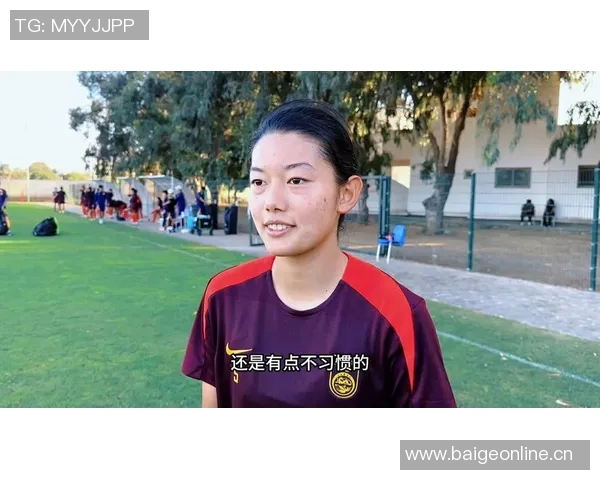 倒计时8天中国U17小花宋语在摩洛哥的备战心路历程分享