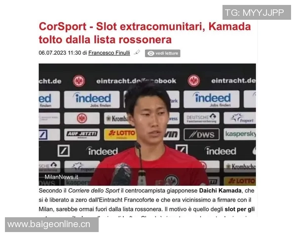 镰田大地谈日本队友谊赛胜利强调持续进步的重要性