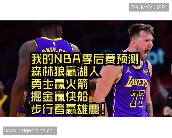 NBA赛事分析：火箭战胜活塞森林狼力克湖人勇士遭遇开拓者快船击败太阳