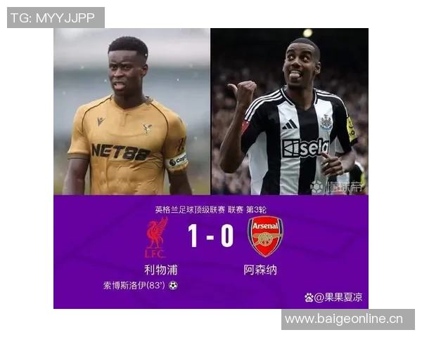 坎贝尔建议阿森纳引进格伊强调优秀中卫搭档需长期磨合